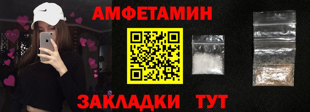 Amphetamine Premium Урюпинск