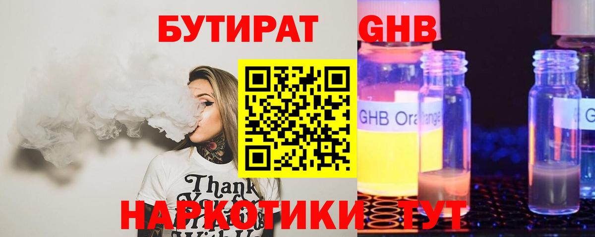 БУТИРАТ буратино Урюпинск
