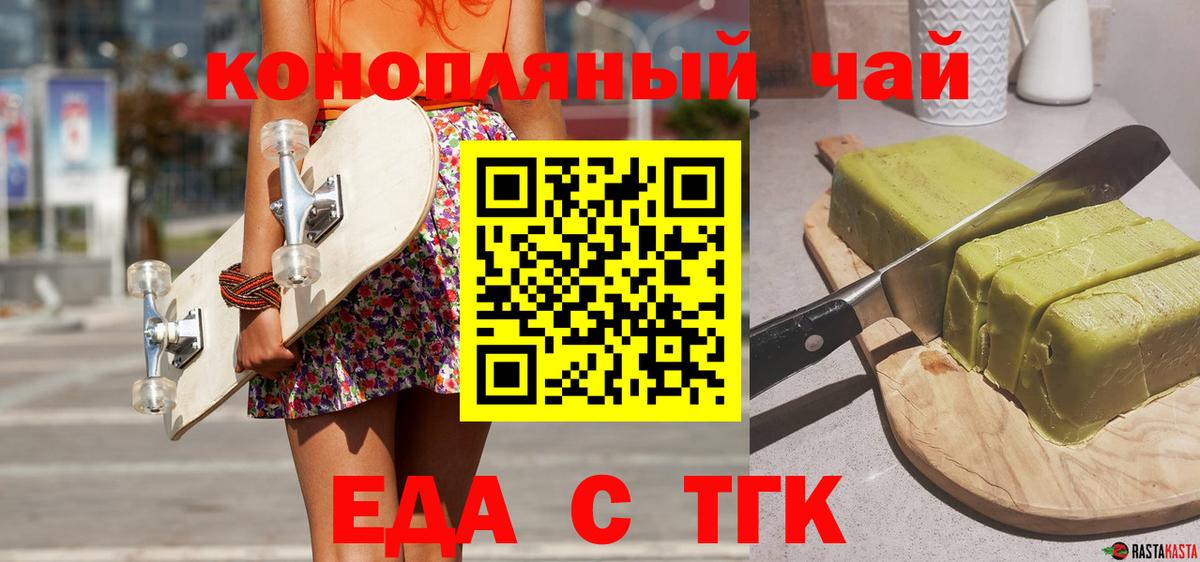 Печенье с ТГК конопля  Вход с VPN  Урюпинск 