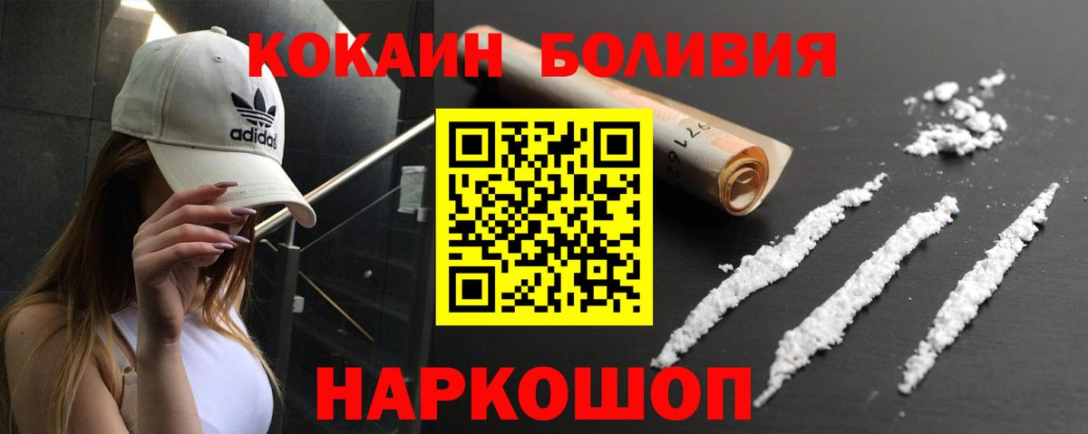 Урюпинск  COCAIN Перу  COCAIN  Кокаин FishScale  Вход с VPN 