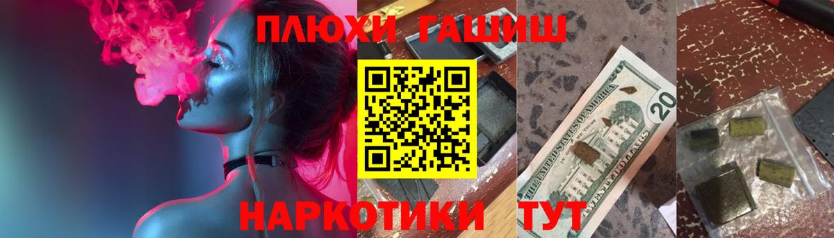 Урюпинск  Гашиш гарик  Вход с VPN  Гашиш гашик 