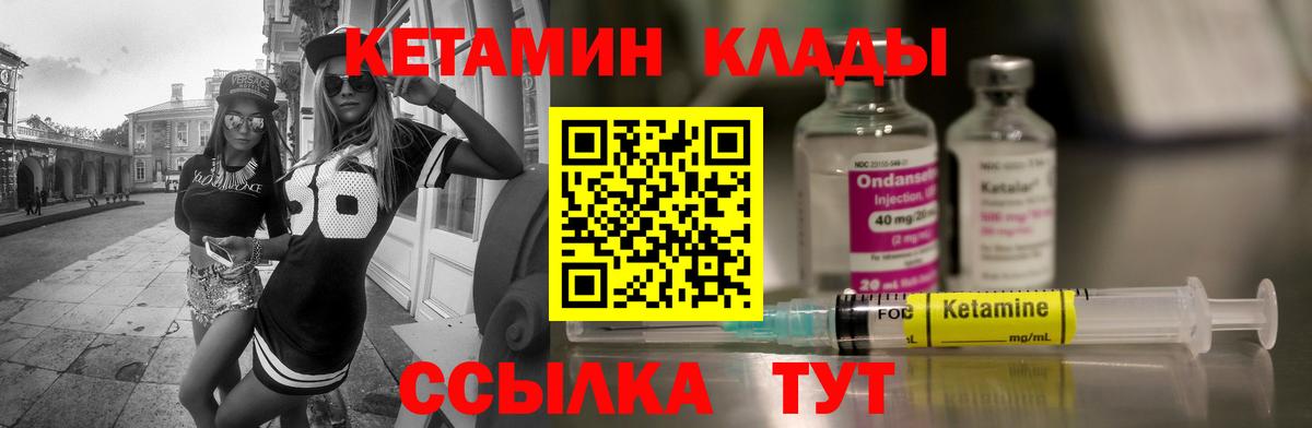 Урюпинск  Кетамин VHQ  Вход с VPN  КЕТАМИН ketamine 