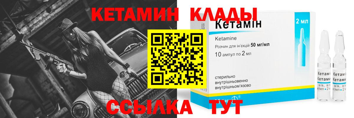Кетамин ketamine Урюпинск