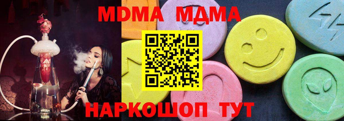 MDMA crystal  Вход с VPN  Урюпинск  МДМА молли 