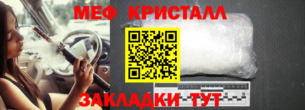 Мефедрон кристаллы Урюпинск
