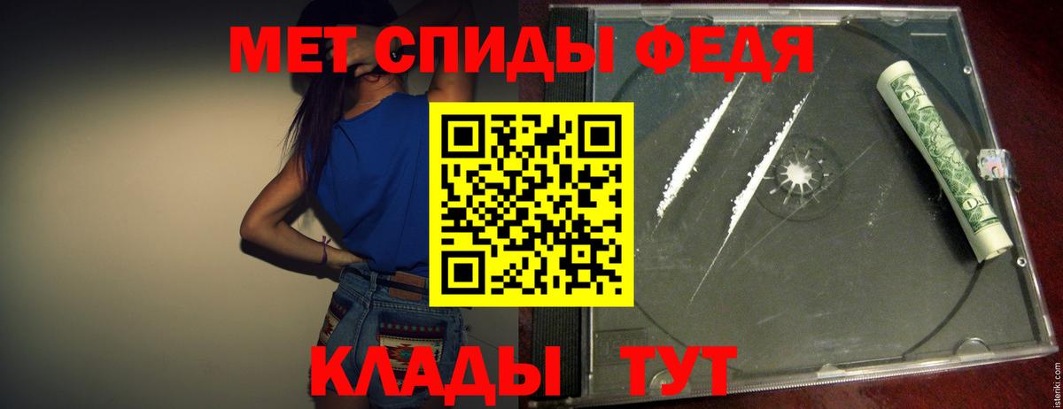 МЕТАМФЕТАМИН мет  Вход с VPN  Урюпинск 