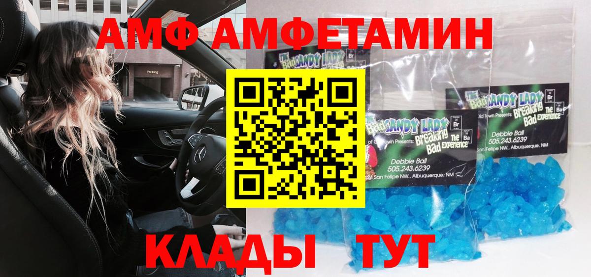 Метамфетамин мет Урюпинск